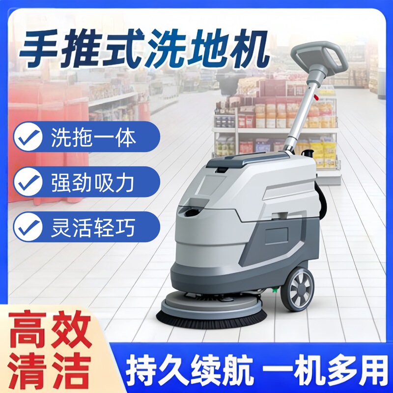 Floor Washing Machine, Suction and Mopping All-In-One Machine, Commercial Industrial Property Supermarket Automatic Cleaning Floor Brusher, Hand-Push Sweeper Floor Washing Machine, Suction and Mopping All-In-One Machine, Commercial Industrial Property Supermarket Automatic Cleaning Floor Brusher, Hand-Push Sweeper