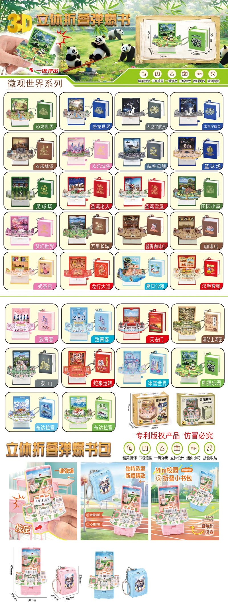 款式汇总长图