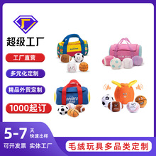 哇噢定制体育用品卡通毛绒玩具定制厂家保龄球袋布偶公仔布娃娃