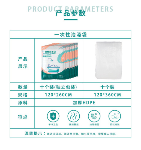 Bath bag travel disposable thickened bath bag bathtub cover wooden bucket bag SPA plastic bathtub film bath bag