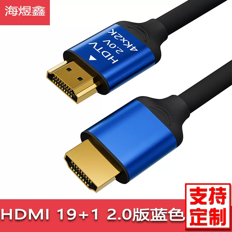 hdmi线批发4K高清线2.0机顶盒显示器接口电脑电视投影1.5米连接线