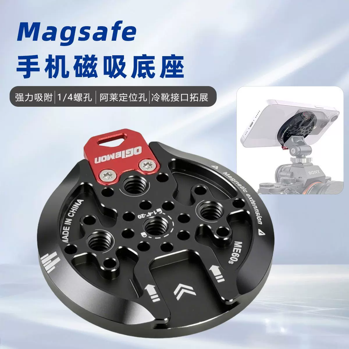 手机磁吸支架magsafe冷靴三脚架铝合金摄影自拍杆1/4阿莱定位吸盘