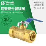 黄铜铝塑箍卡式球阀铝塑管专用球阀等径双头铝塑管铜球阀铜阀门