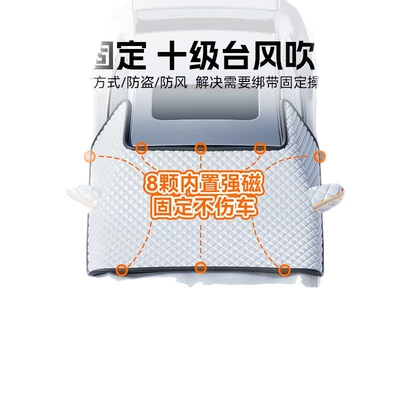 Car Cover Snow Cover, Car snow shield