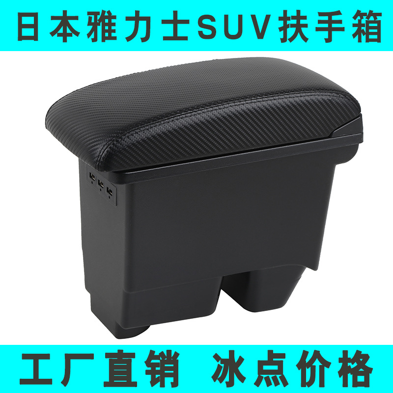 专用20-22款丰田雅力士SUV扶手箱日本版YARIS存储盒手扶架操控台