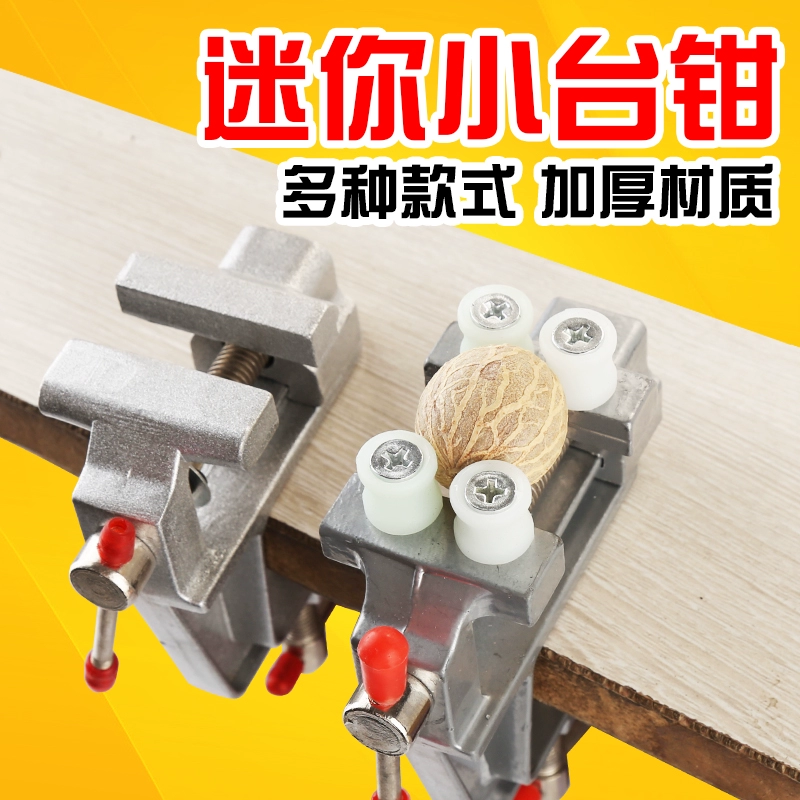 Мини-тиски с присоской, тиски с плоскими губками, алюминиевый зажим для домашнего использования, маленькие тиски для крепления верстака.