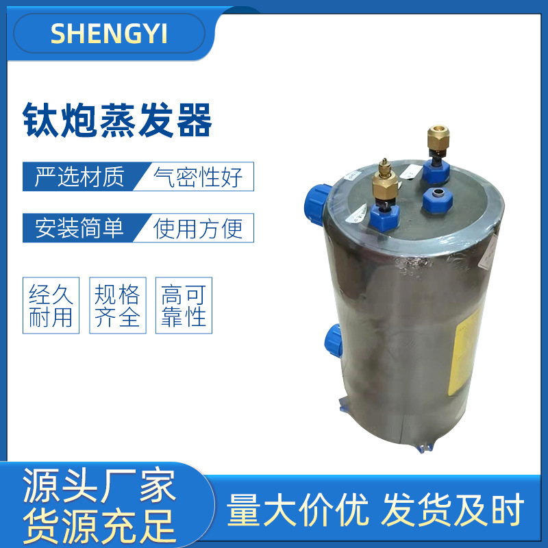 钛炮蒸发器 海鲜池蒸发器 纯钛蒸发器