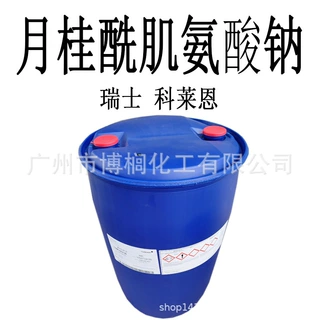 批发 瑞士 科莱恩 月桂酰肌氨酸钠 LS-30 氨基酸起泡剂 1公斤起订