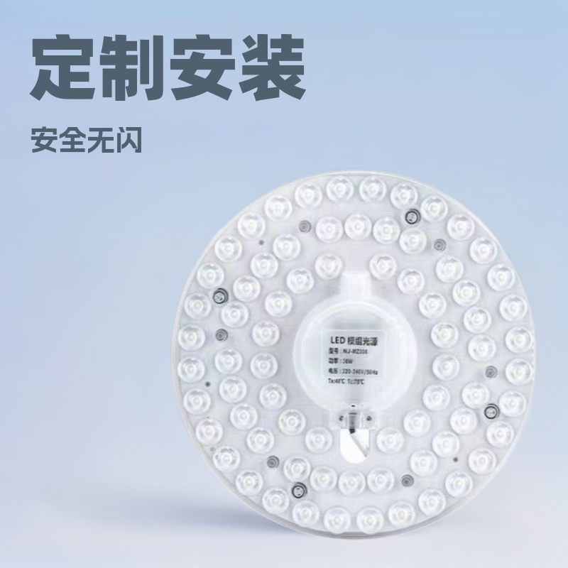 RP4T定制led灯盘吸顶灯灯芯磁吸圆盘替换客厅卧室厨房改造灯板灯