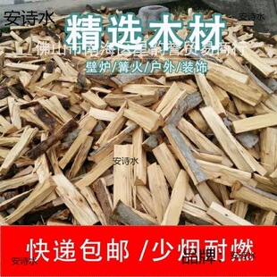 Firewood dry firewood Fire match dry pine wood firewood suburban bonfire firewood picnic barbecue outdoor picnic
