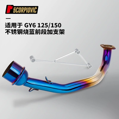 section modified small hexagonal tail – Motorcycle exhaust pipe - burnt-blue-front-section-bracket