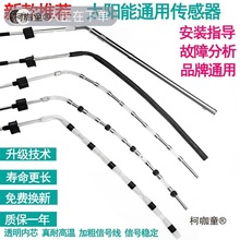 ͨ����̫��ܟ�ˮ���x�����ˮ��ˮλ������̽�^��о��о̽��̫��