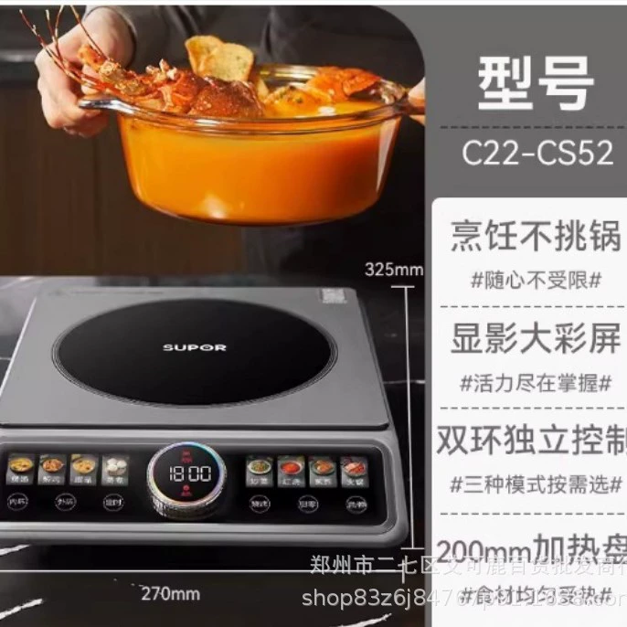 Supor электрическая керамическая плита для домашнего использования многофункциональный умный жареный горячий горшок Мощная чайная индукционная плита C22-CS52