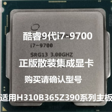 CPUi7-9700ɢװһʱ3GHZƵ12MBLGA1151Կ