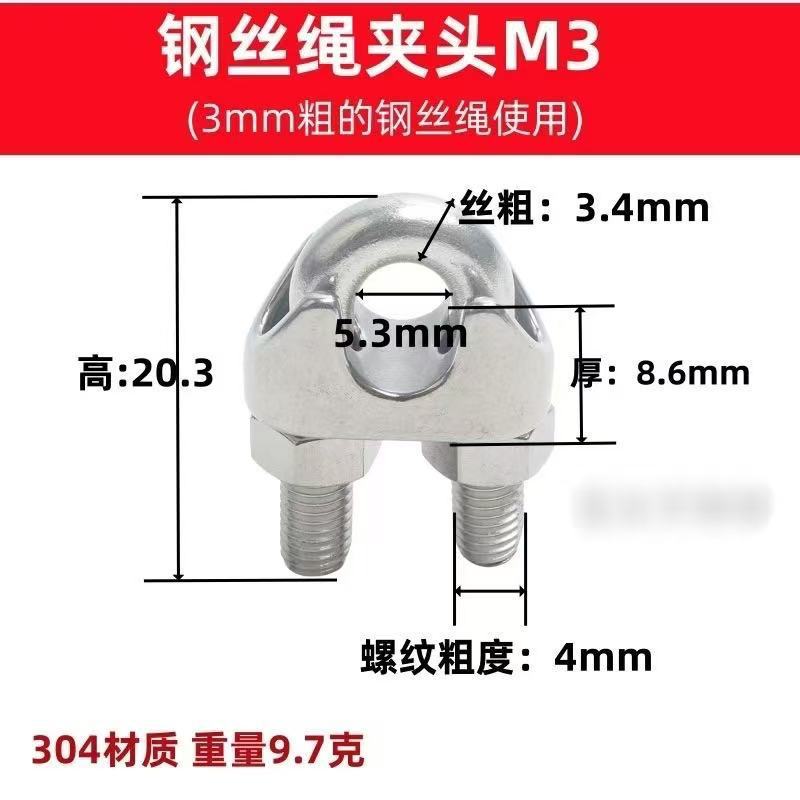 卡头 镀锌钢丝绳卡头紧绳器 起重索具锁扣U型夹头猫爪重型卡扣|undefined