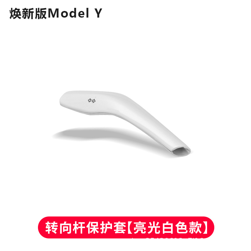 Tesla Model 3/Y | Tesla Sürətlər qutusu və əl tormozu başlıqları - new-yyl-full-coverage-buckle-type-shift-lever-cover-glossy-white