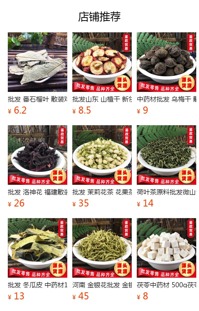Dried Guava Slices Fan Shiliu Gan Red Heart Guava Tea Ingredient Bulk 500g overview