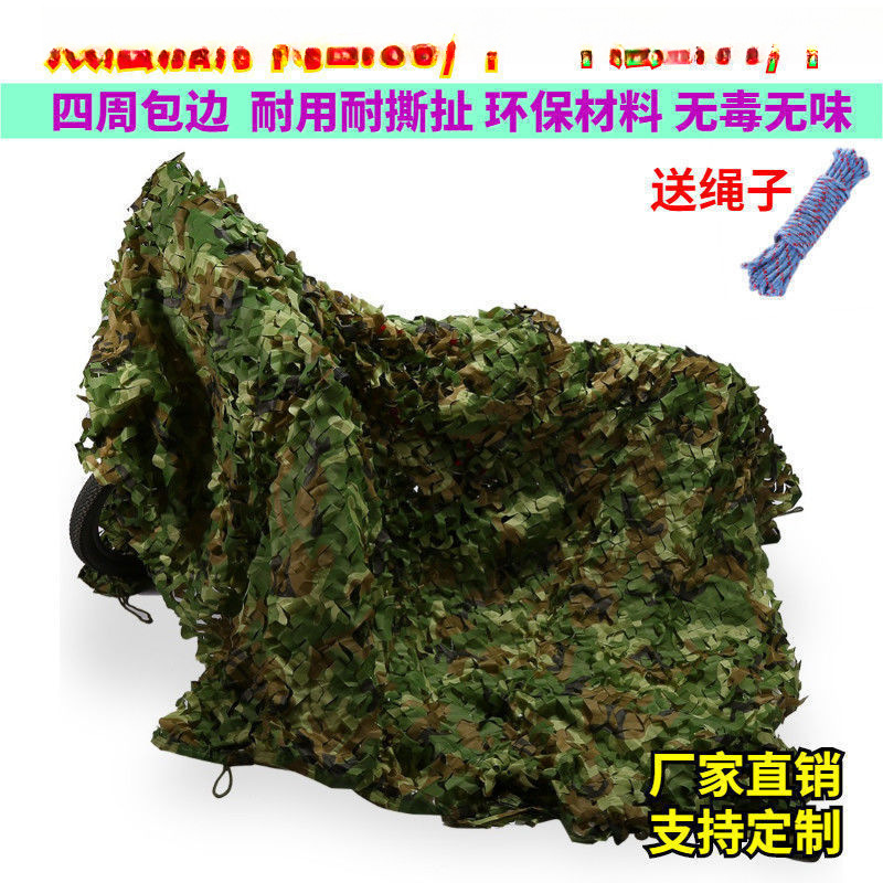 Double-layer thickened jungle camouflage net, professional anti-drone camouflage net, sun protection, shading, and privacy net