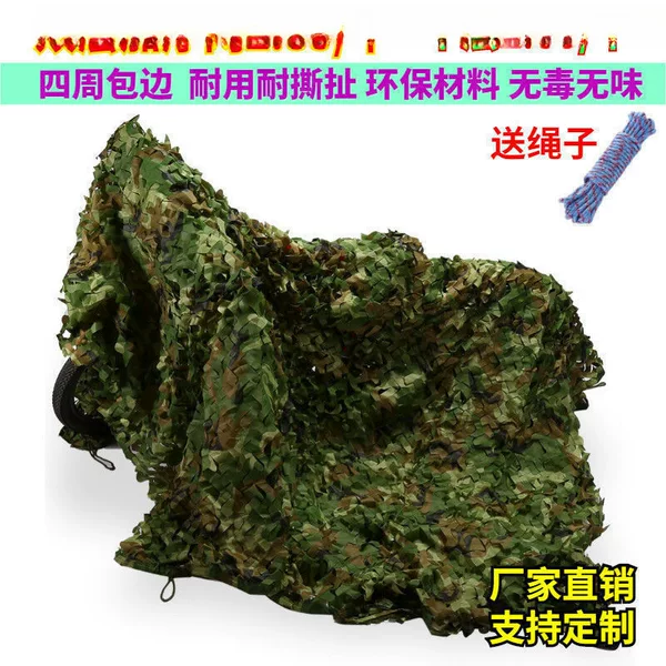 Double-layer thickened jungle camouflage net, professional anti-drone camouflage net, sun protection, shading, and privacy net