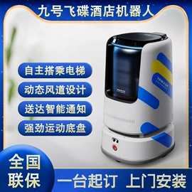 智能机器人;酒店设备;割草机