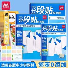 Deli/������Ĥ94497����Ƥ��ճ��Ƥ16K�ֶ�ʽ����Ƥ͸��ĥɰ����