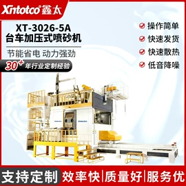 喷砂设备;压缩设备;前处理设备