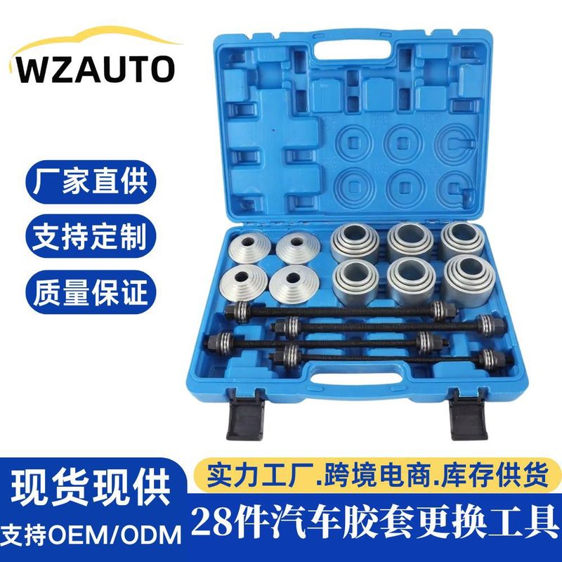Neutral Rubber Sleeve Replacement Tool Rear Bridge Hem Arm Lining 28-Piece Set Disassembly and Assembly Tool Lower Support Rubber Sleeve Iron Sleeve Disassembly