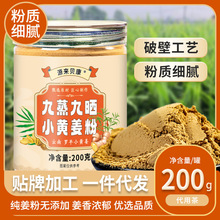 云南罗平小黄姜脱水干姜粉直销食品级纯生姜粉调味料24小时极速
