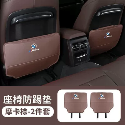 Suitable for Bmw Car Seat Anti-Kick Pad New 5 Series 3 Series 7 Series 1 Series Rear Protective Pad X1X3X5 Interior Decoration (Other vehicle seats) - seat-anti-kick-pads-mocha-brown-one-pair-standard