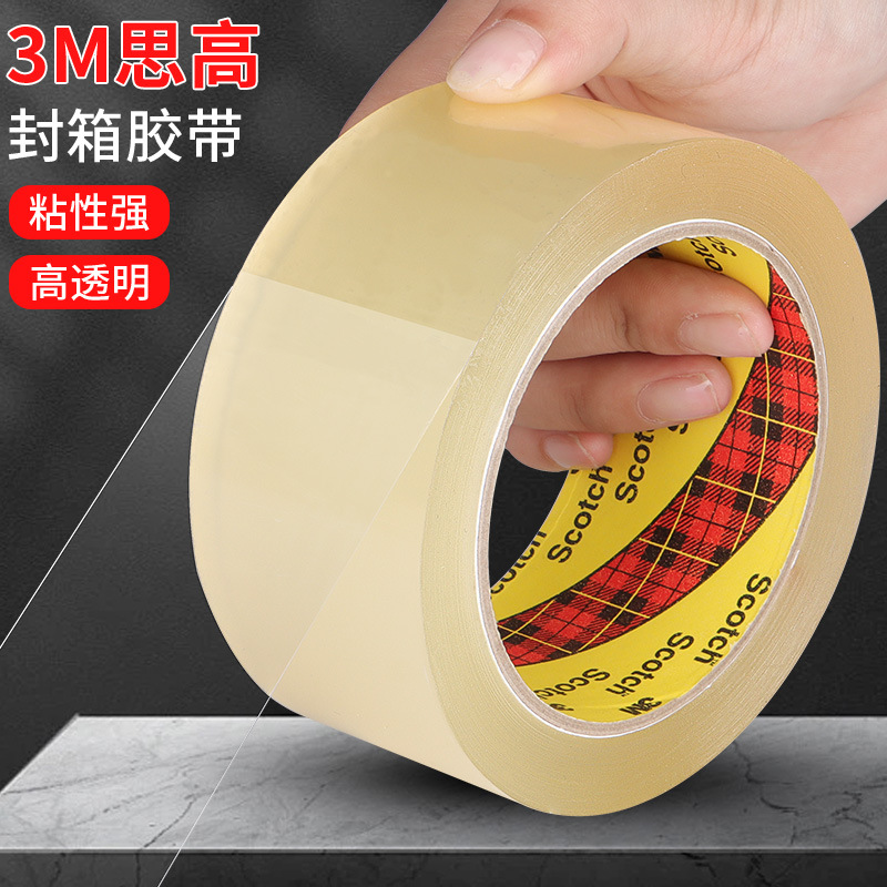 3M Sigao 3036 cinta de sellado de oficina alta cinta transparente embalaje y sellado logístico expreso cinta de sellado de un solo lado