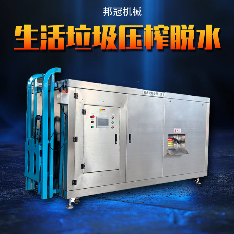 餐厨垃圾处理设备小型处理一体机厨余粉碎发酵机商用