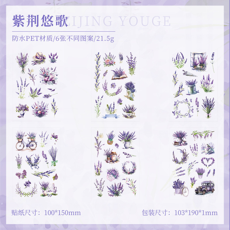Dream Shadow Flower Clear Waterproof Pet Stick DIY Handbook Diary Landscape Stickers Plantas y Flores Cruciales