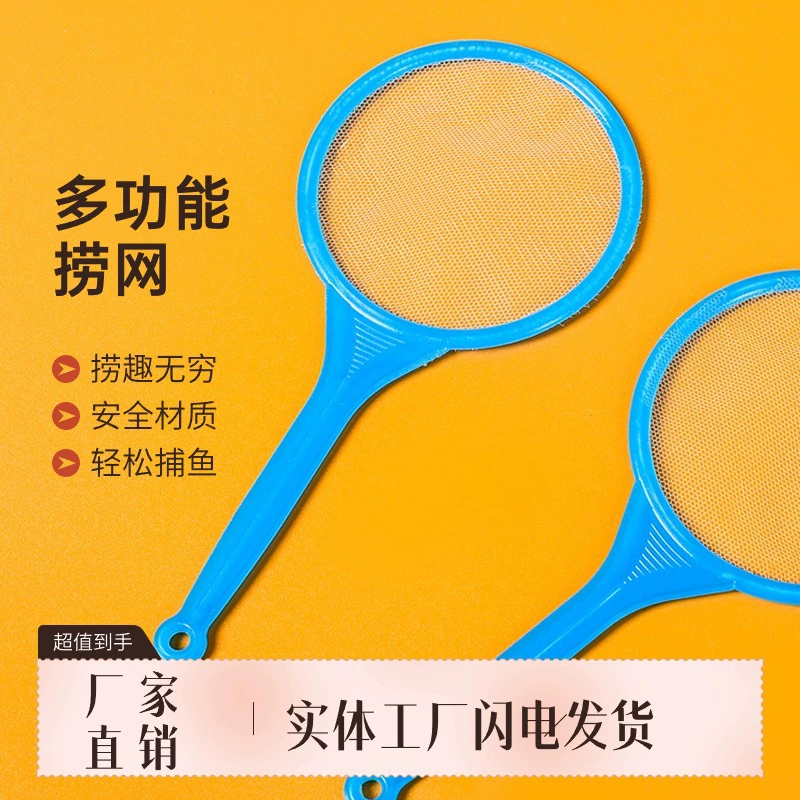 Рыбная сеть Рыбная сеть Рыбная сеть Рыбная сеть Малая рыбная ловля мелкая сеть