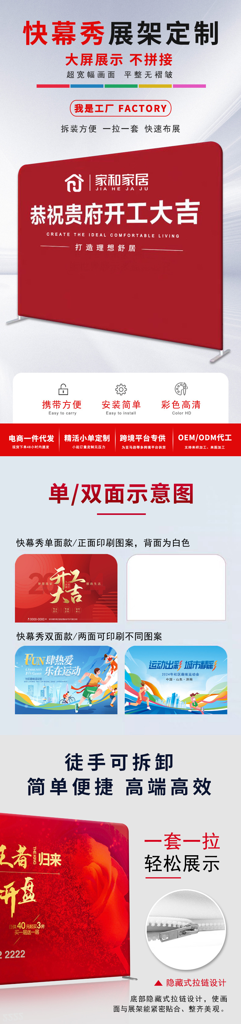 快幕秀-详情-2