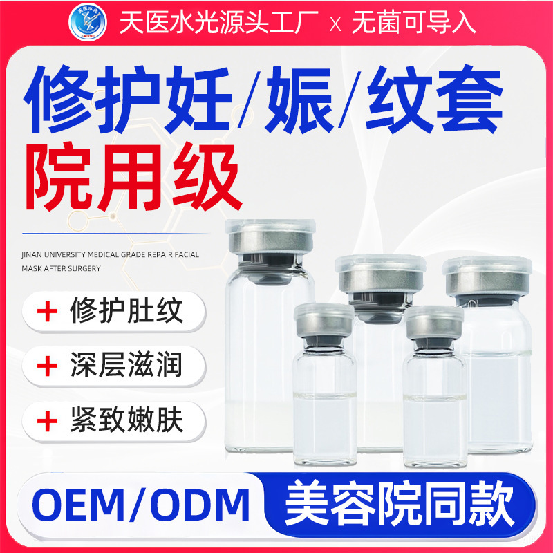 海菲六代水光机pdrn冻干粉居家水光外泌体美容自动出液中胚导入仪|undefined