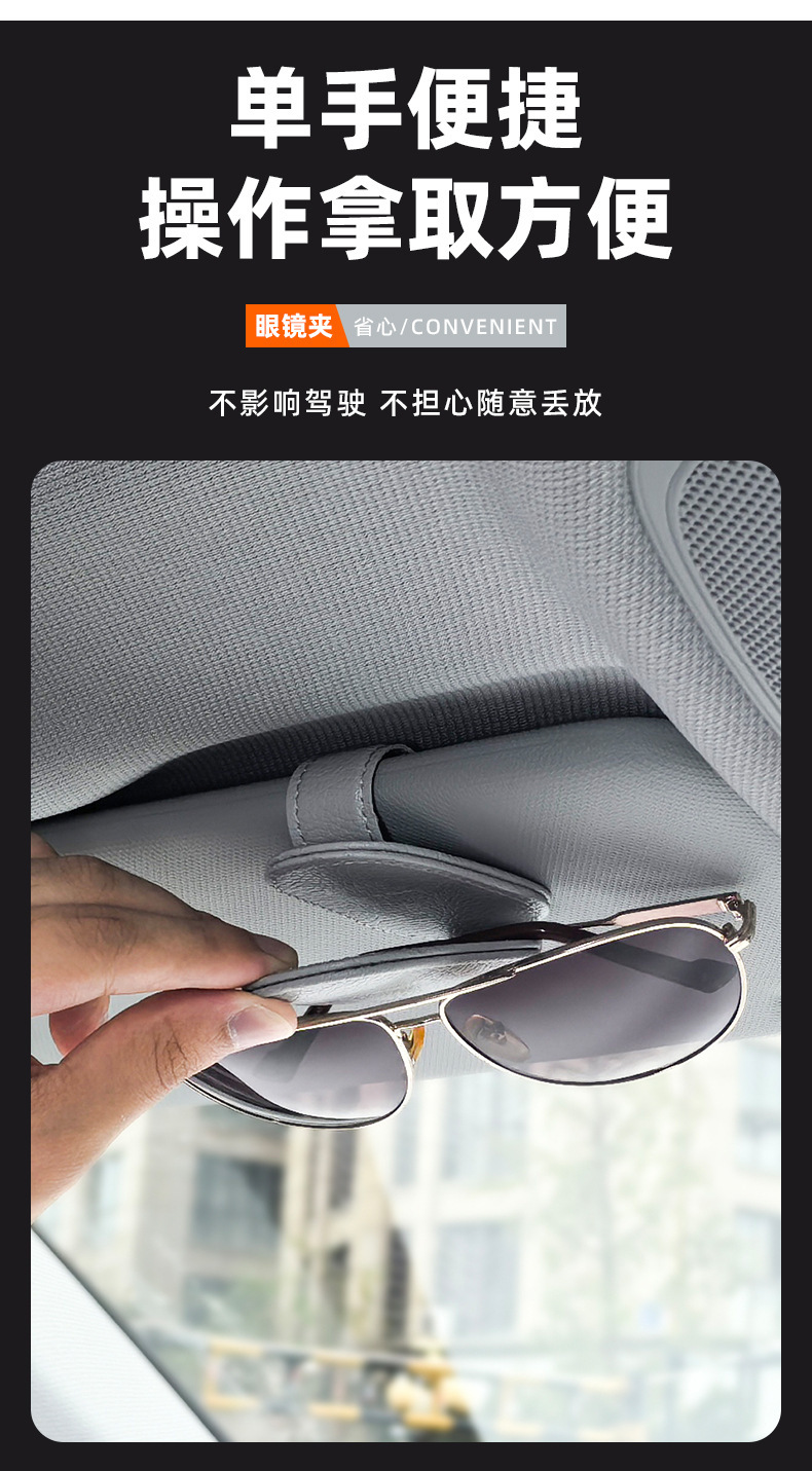 Cross-border wholesale car multi-function card holder glasses holder car business card holder ticket holder storage card holder card slot