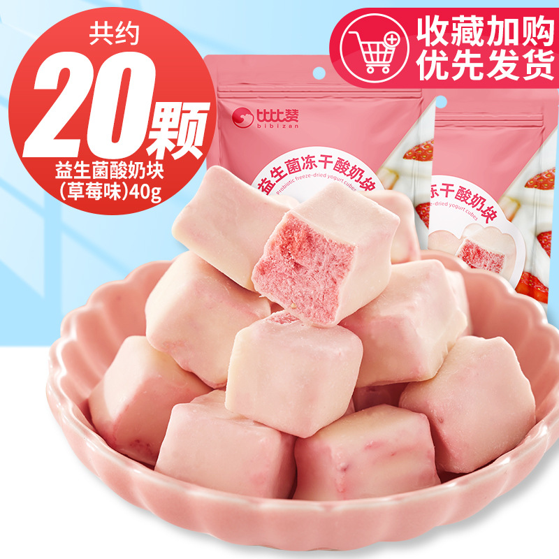 [딸기맛 약 20개입] 프로바이오틱 요거트 큐브 40g 단 9.9