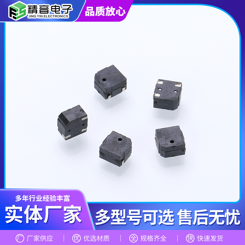 MLT-5030パッチパッシブブザー偏孔中穴無源電磁式ブザー|undefined