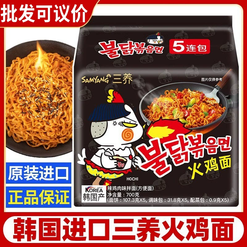 Три выращенных лапши из индейки Корейская настоящая лапша с сливочным соусом, лапша быстрого приготовления, лапша быстрого приготовления, пакет с лапшой быстрого приготовления, 40 упаковок