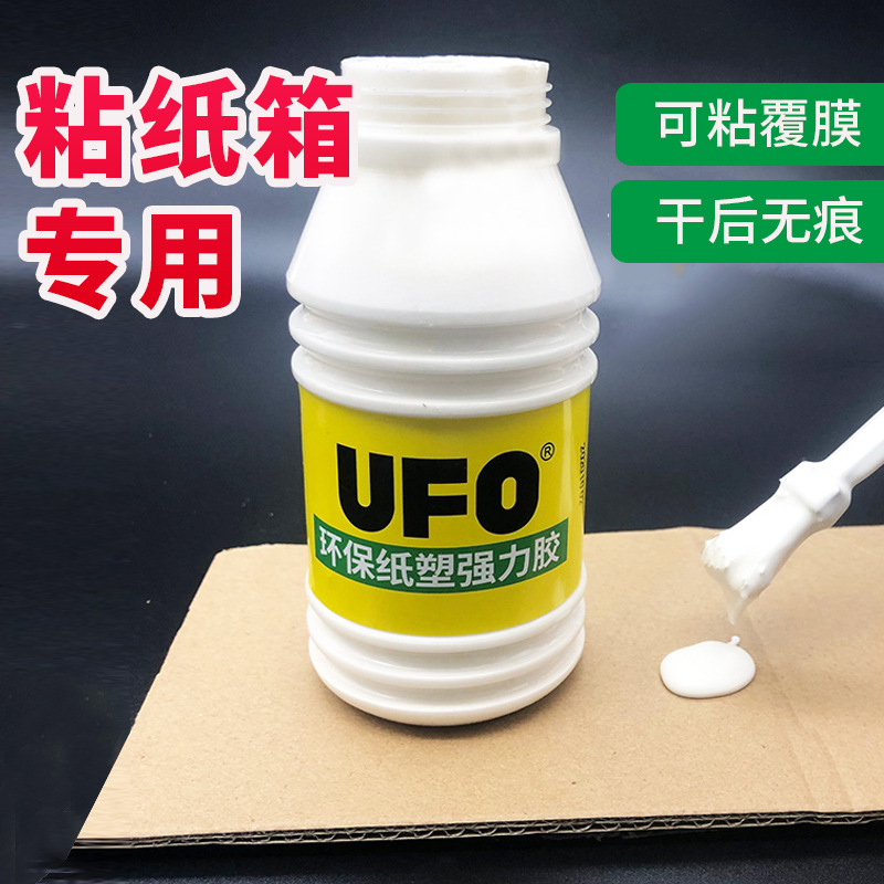 UFO粘纸箱专用胶纸袋手工封口封边窗口胶牛皮纸鞋盒铜版标签胶水
