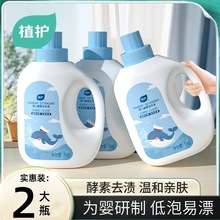ֲ�o�냺����ϴ��Һ4���b����2ƿ��ͯ�������������坍���������l