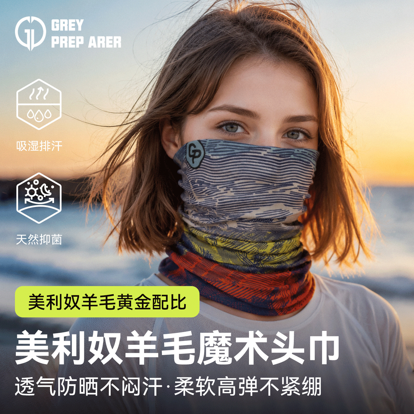 Gray Shell Magic Headscarf Spring and Summer Running Neck Gaiter Outdoor Sports Mask Sun Protection Face Towel Breathable Cycling Mountaineering Quick-Drying