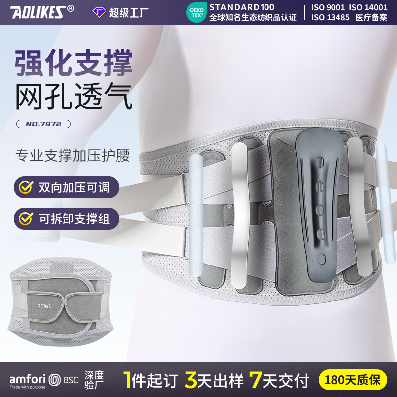 AOLIKES Sports Waist Support Belt Fitness Belt for Squats, Strength Training, Basketball, Football, Cycling, Running, Tennis AOLIKES Sports Waist Support Belt Fitness Belt for Squats, Strength Training, Basketball, Football, Cycling, Running, Tennis