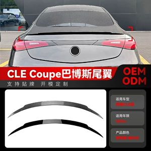 Suitable for 2024+ Mercedes-Benz Cle-Class Coupe C236 Amg Brabus Style Rear Wing Top Wing Fixed Wing Modification Parts