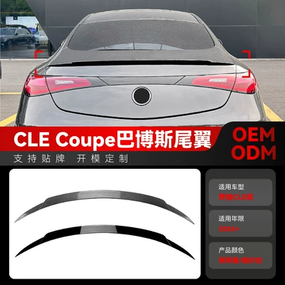 Fixed wind wing Coupe C236 Amg Brabus Style