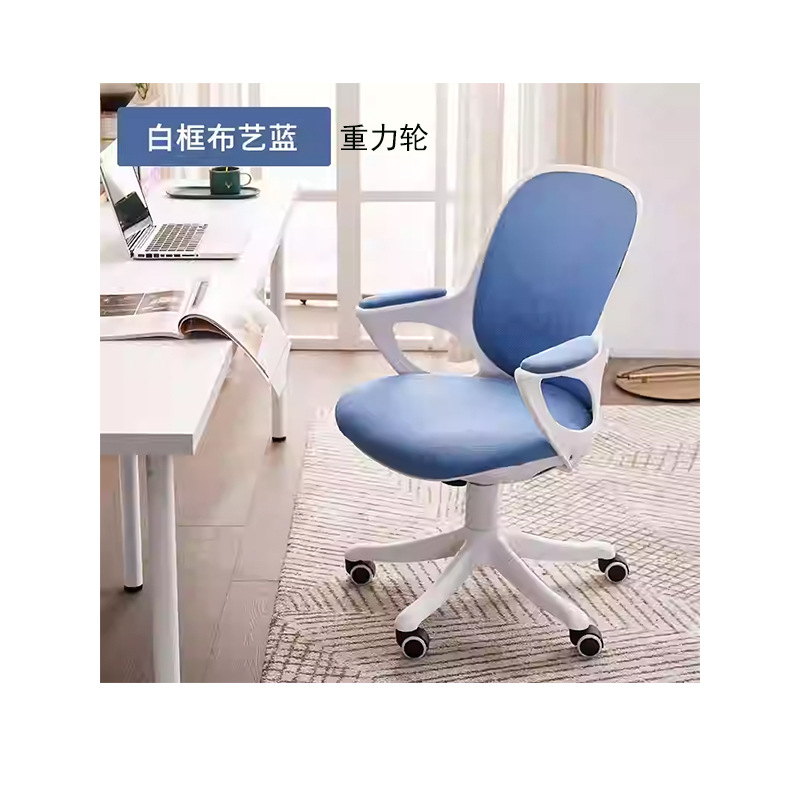 흰색 프레임 파란색 패브릭 + 중력 휠