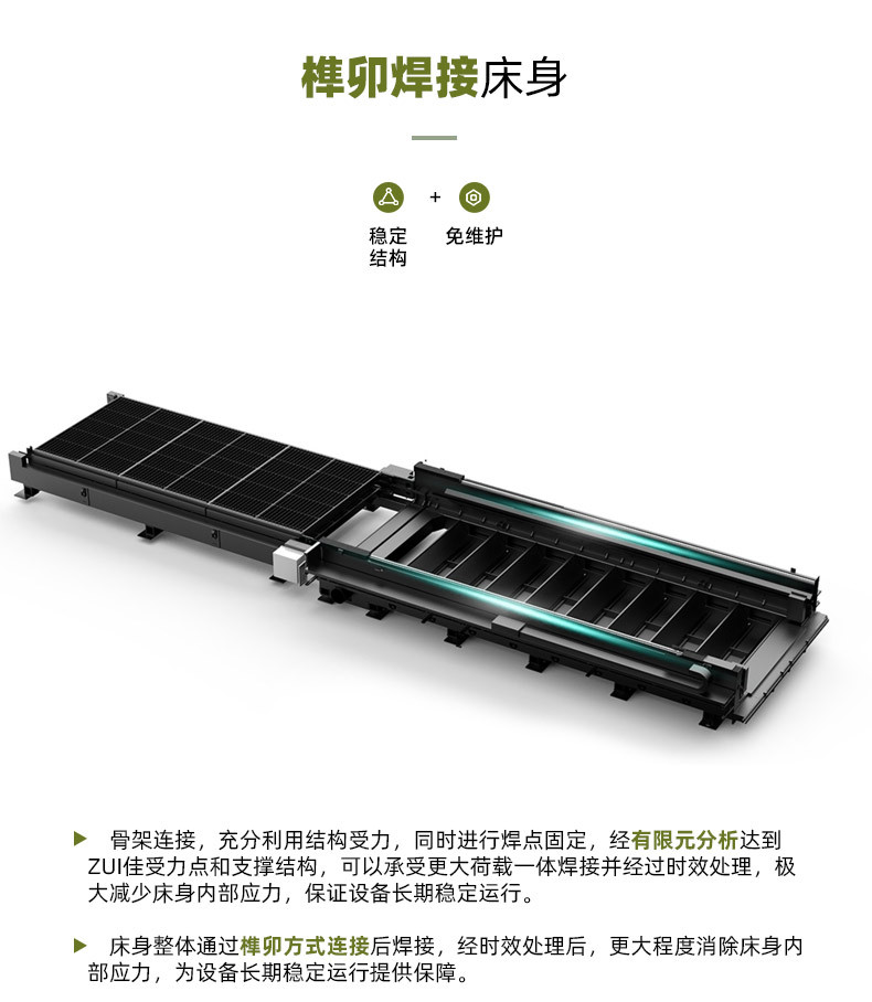 双交换台切割机-790-20220805_08