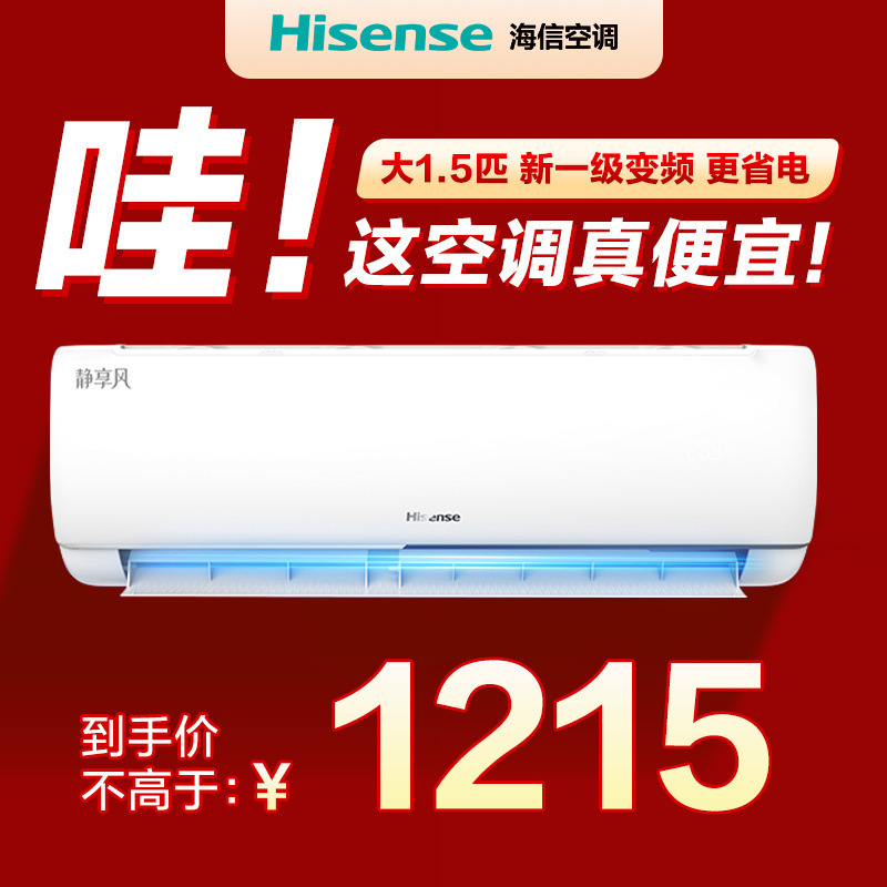 Hisense 1.5P New Energy Efficiency Air Conditioner Hanging Flagship Variable Frequency Household Heating and Cooling Dual-Use Hanging Type Hisense 1.5P New Energy Efficiency Air Conditioner Hanging Flagship Variable Frequency Household Heating and Cooling Dual-Use Hanging Type