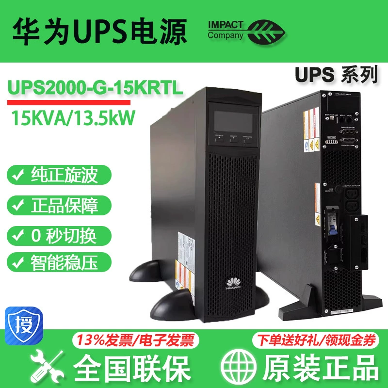 [UPS2000-G-6 10 15 20KRTL 6KVA/10KW]