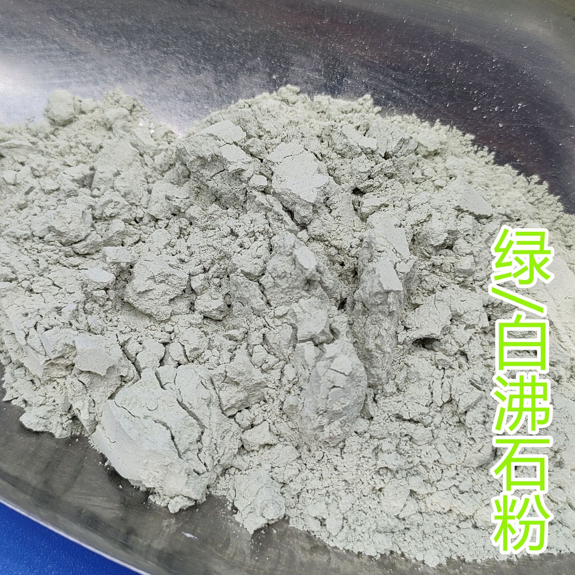 沸石粉200-1250目水产养殖除氨氮洗涤肥皂吸附饲料添加用沸石粉
